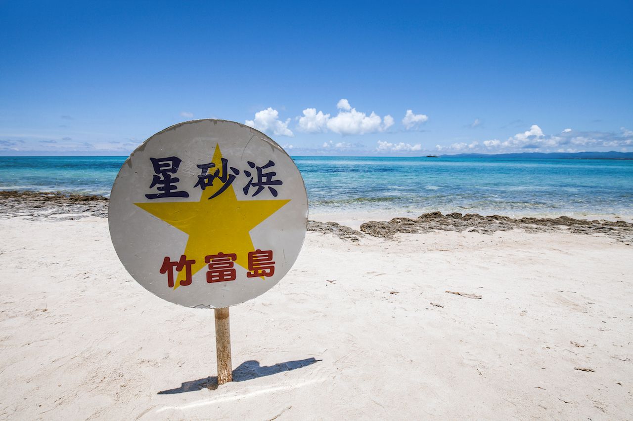 A sign on the beach of Taketomi Island in Okinawa